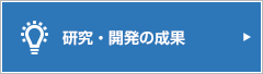 事例紹介